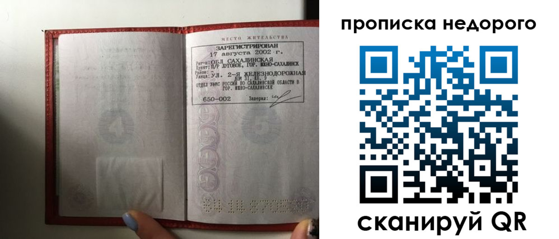регистрация для школы в Тыве