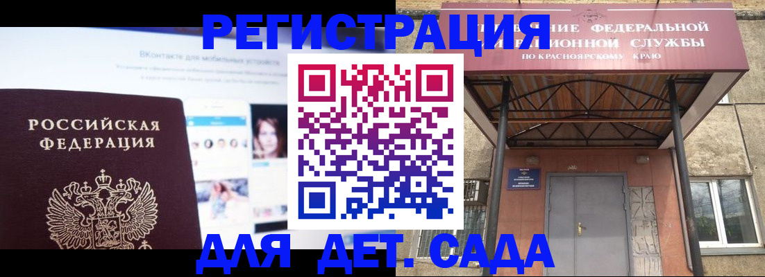 прописка в Тыве