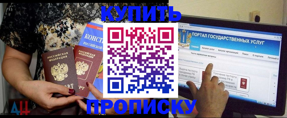 временная регистрация законно в Тыве