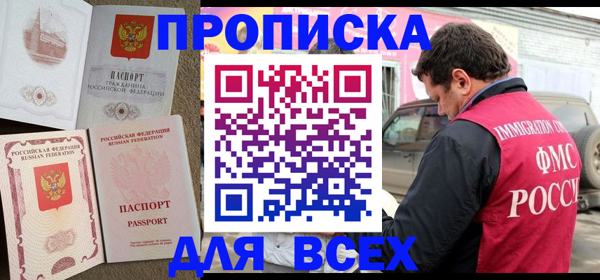 временная регистрация для всех в Тыве